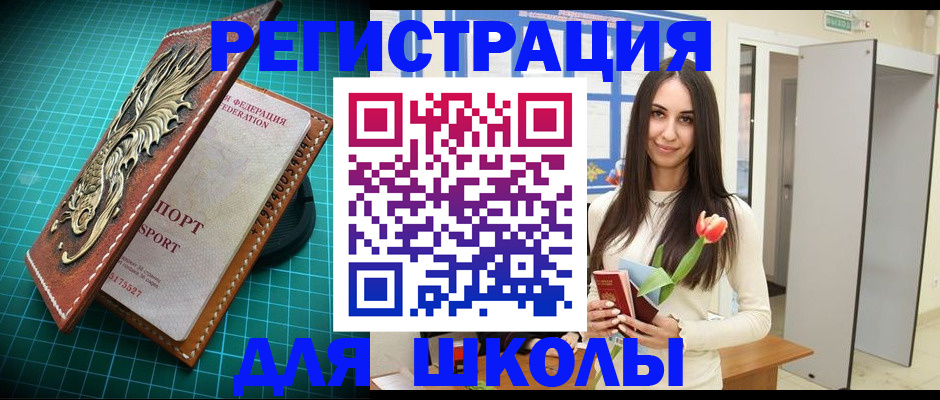 временная регистрация 2025 в Барыше