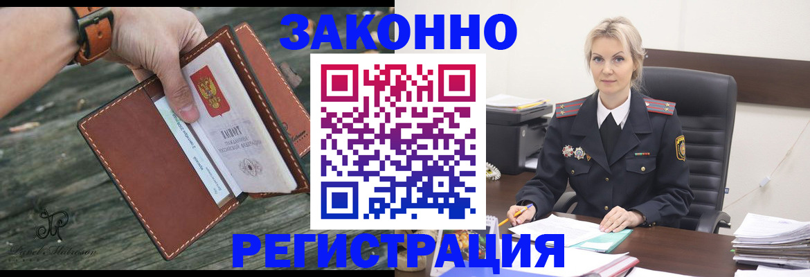 прописка штамп в Барыше