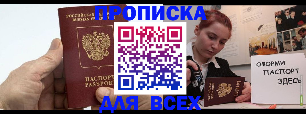временная регистрация 2025 в Барыше