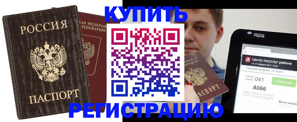 прописка от собственника в Барыше