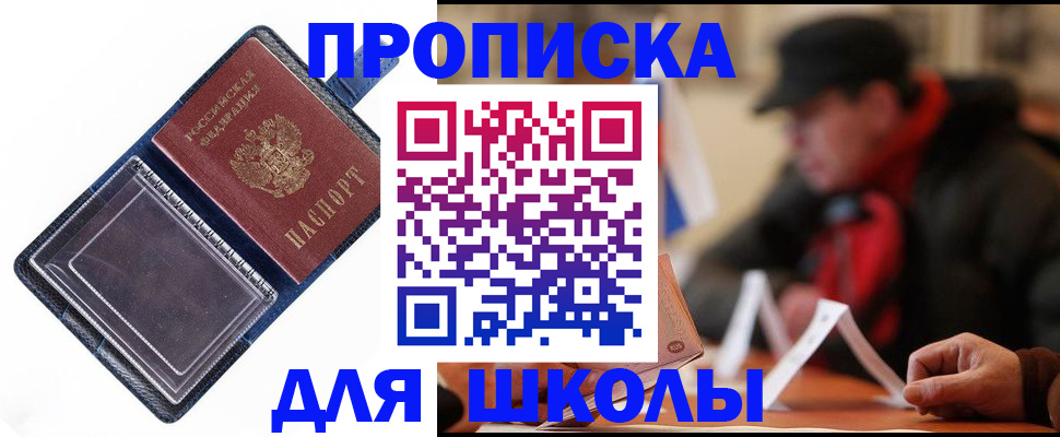 временная регистрация в Барыше