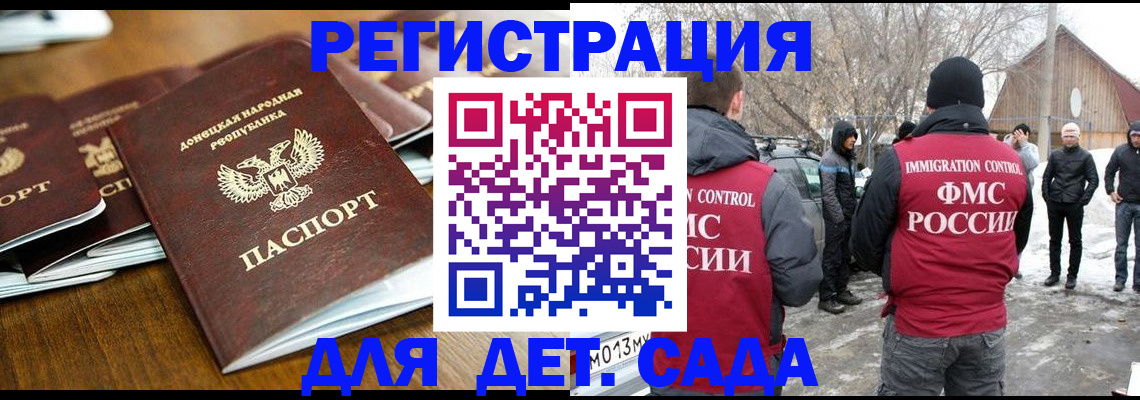 прописка ребенка в Барыше